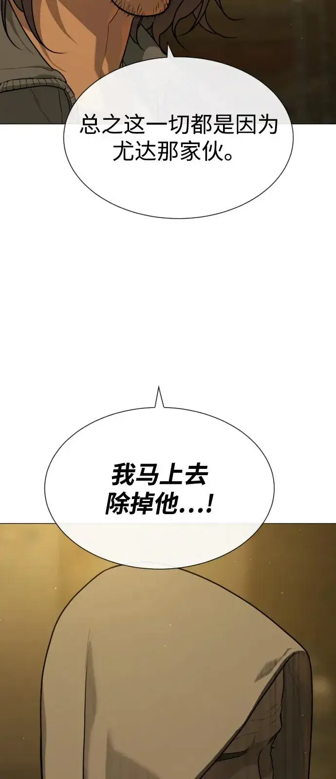 《杀手巴德罗》[第89话] 最后的缘分图174