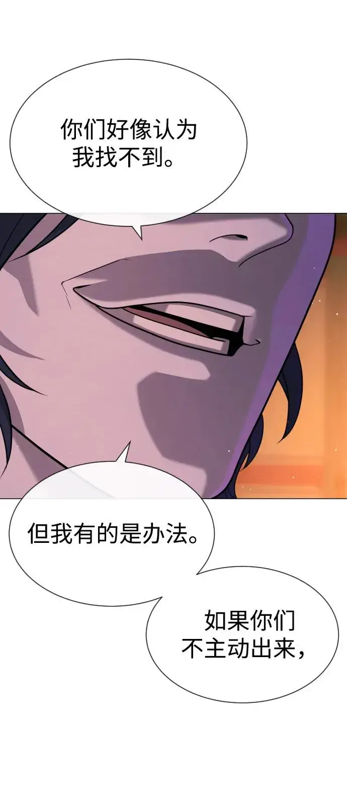 《杀手巴德罗》[第89话] 最后的缘分图179