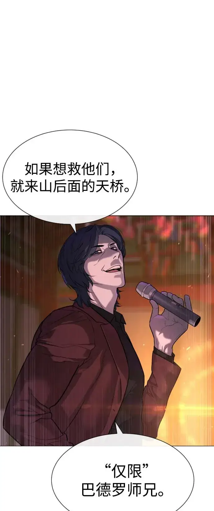 《杀手巴德罗》[第89话] 最后的缘分图182