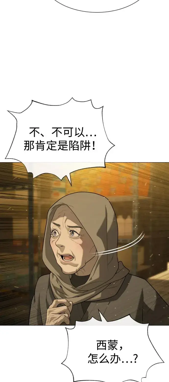 《杀手巴德罗》[第89话] 最后的缘分图183