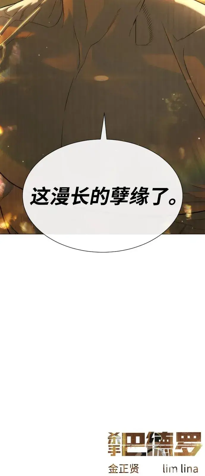 《杀手巴德罗》[第89话] 最后的缘分图186