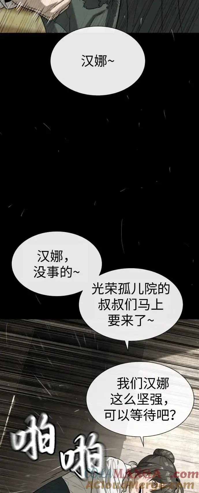 《杀手巴德罗》[第89话] 最后的缘分图21
