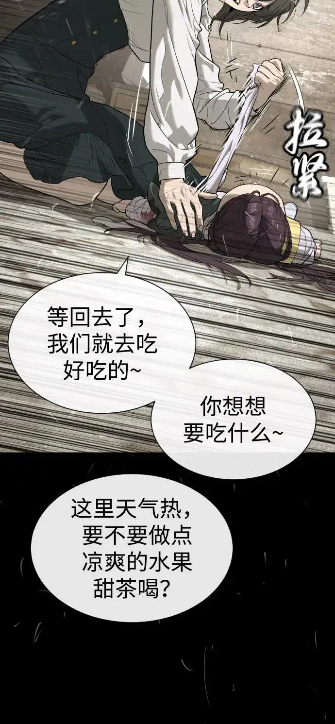 《杀手巴德罗》[第89话] 最后的缘分图22