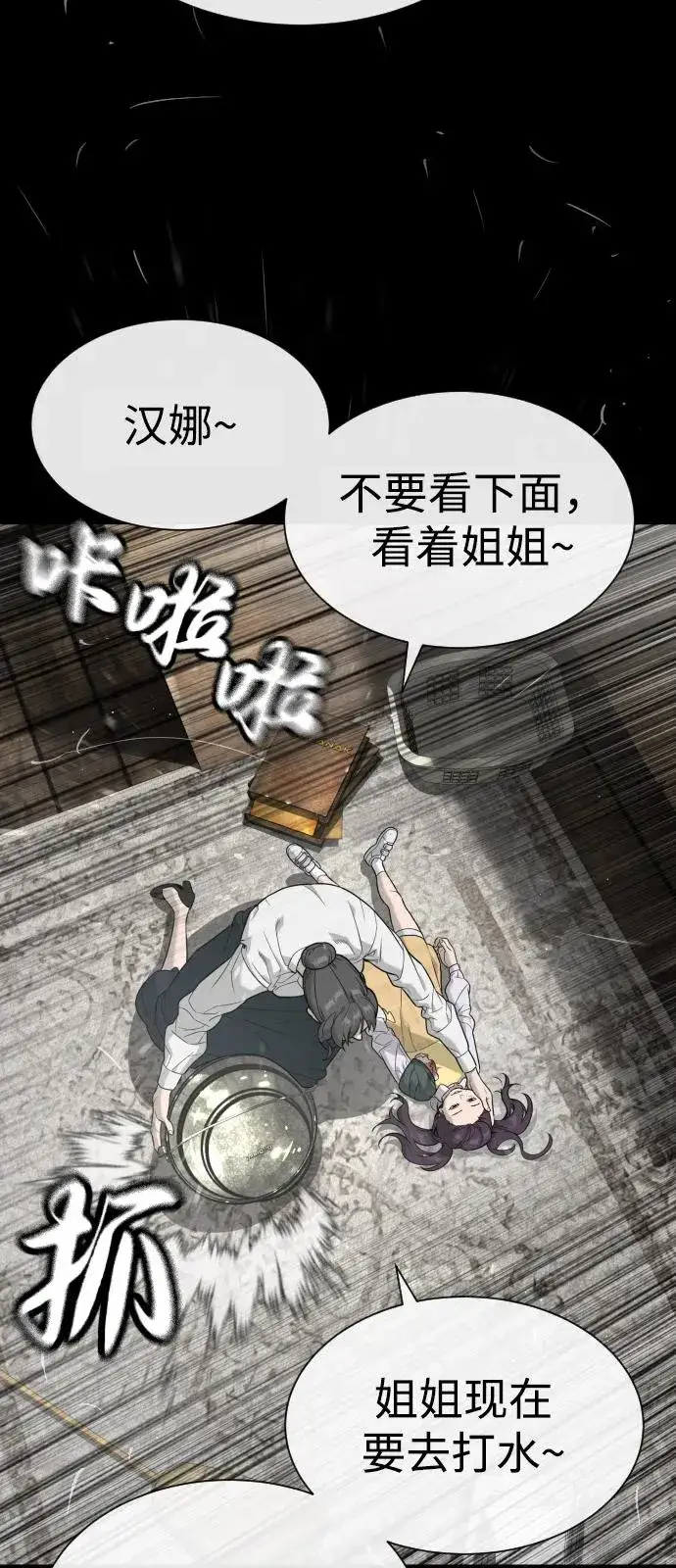 《杀手巴德罗》[第89话] 最后的缘分图26