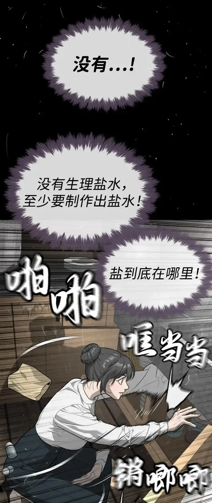 《杀手巴德罗》[第89话] 最后的缘分图28