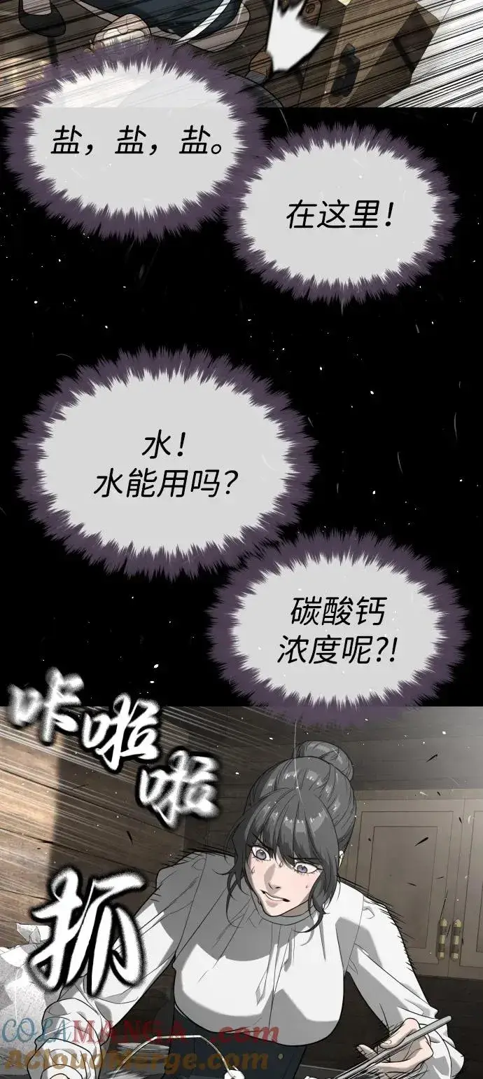 《杀手巴德罗》[第89话] 最后的缘分图29