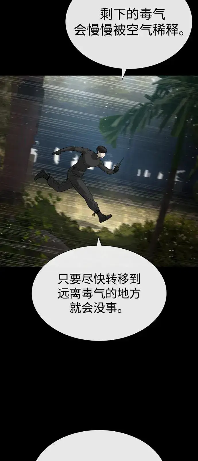 《杀手巴德罗》[第89话] 最后的缘分图3