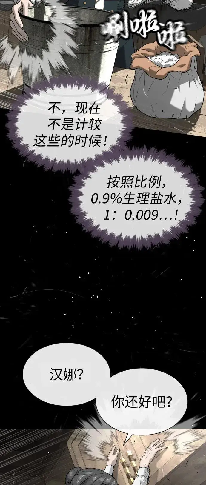 《杀手巴德罗》[第89话] 最后的缘分图30