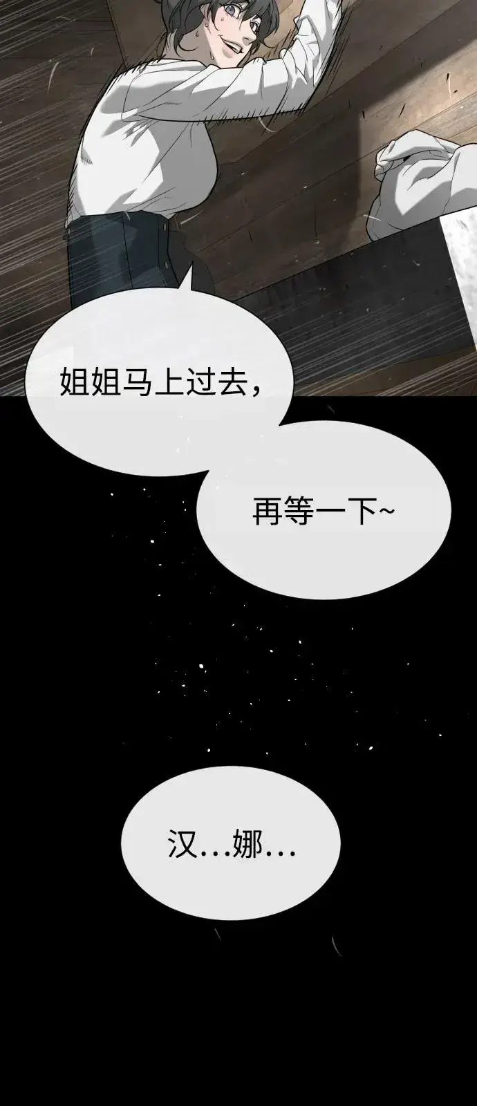 《杀手巴德罗》[第89话] 最后的缘分图31