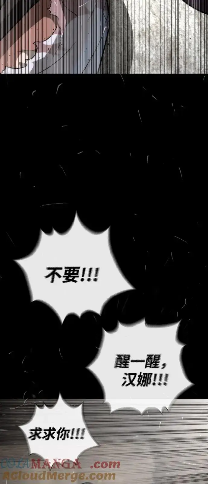 《杀手巴德罗》[第89话] 最后的缘分图37