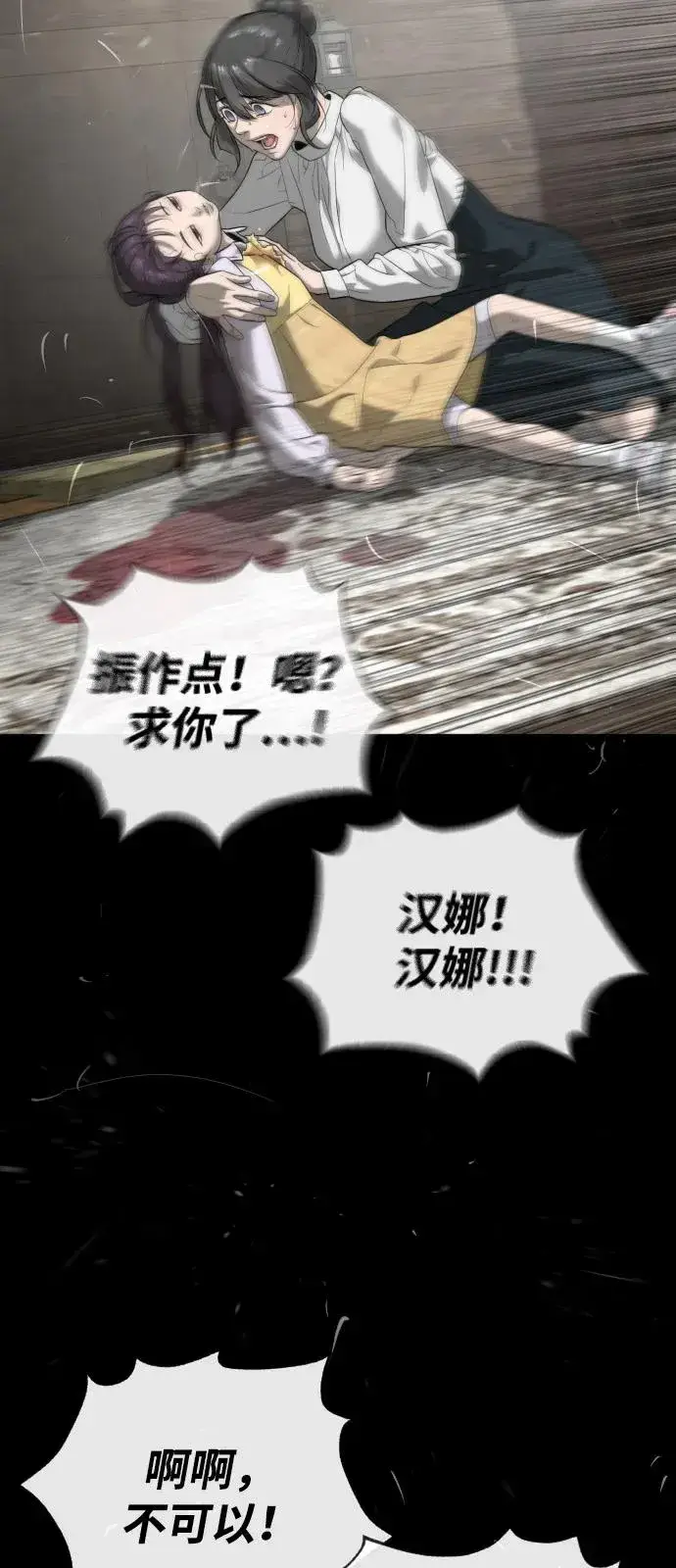 《杀手巴德罗》[第89话] 最后的缘分图38