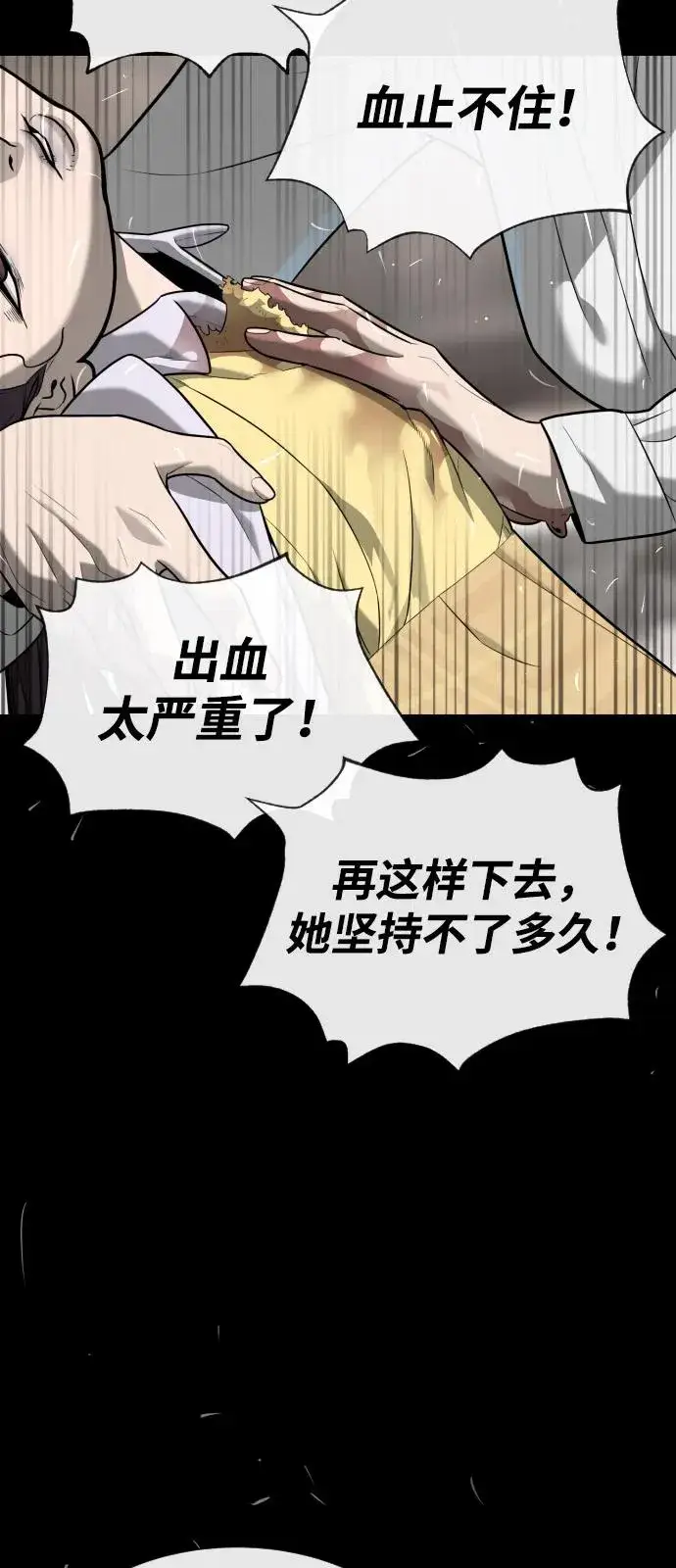 《杀手巴德罗》[第89话] 最后的缘分图39