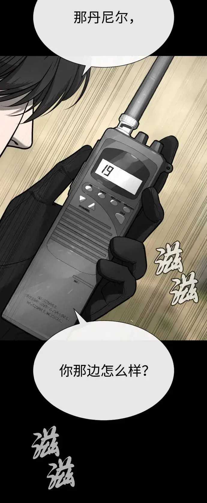 《杀手巴德罗》[第89话] 最后的缘分图4