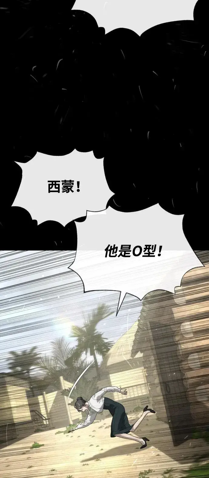 《杀手巴德罗》[第89话] 最后的缘分图43