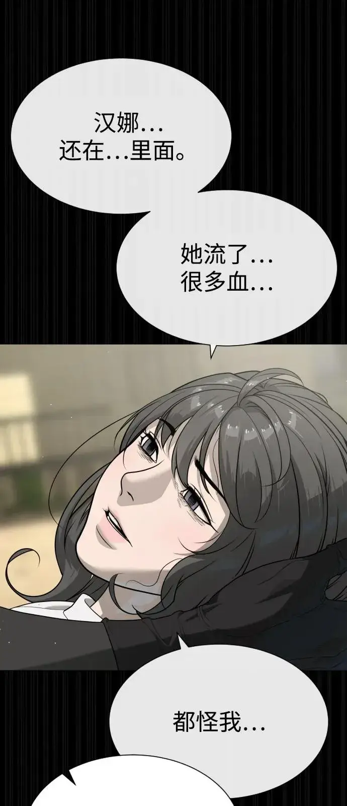 《杀手巴德罗》[第89话] 最后的缘分图56