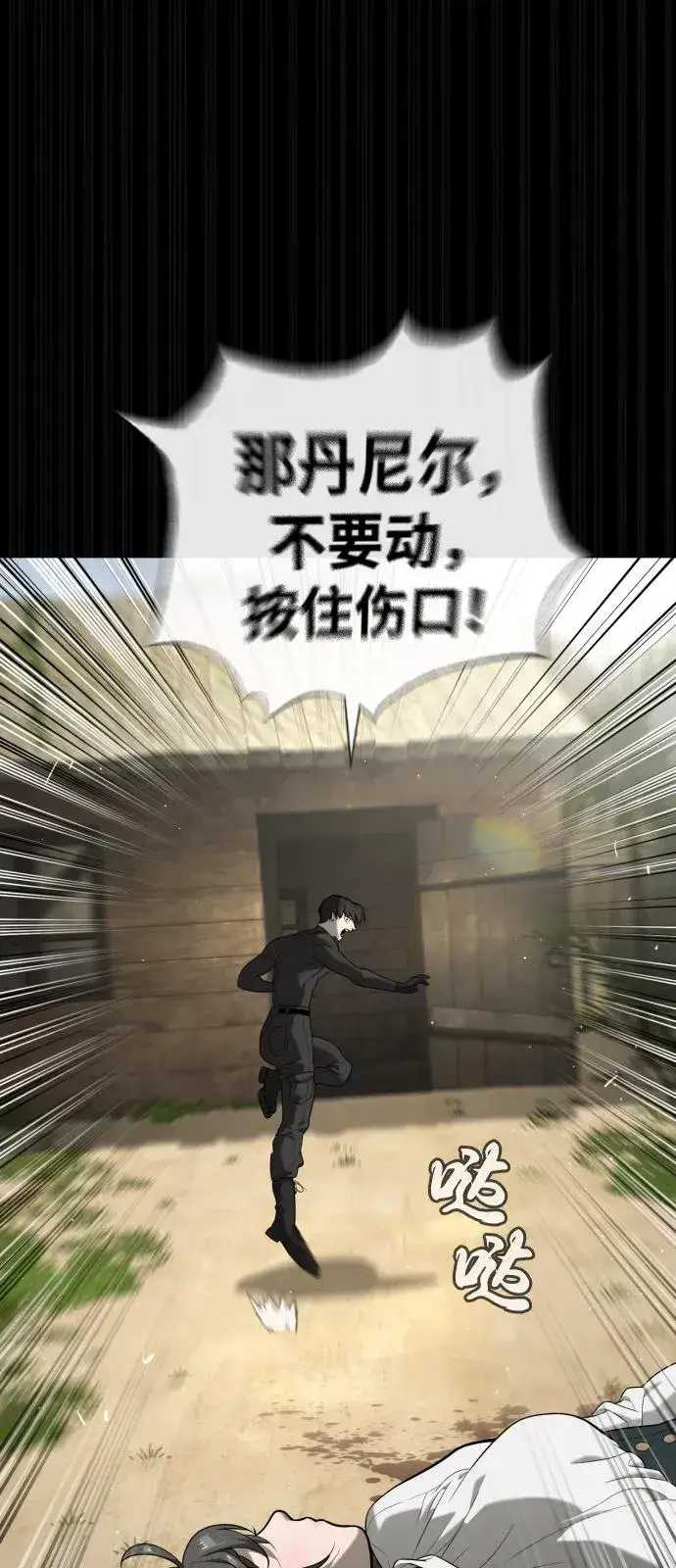 《杀手巴德罗》[第89话] 最后的缘分图58