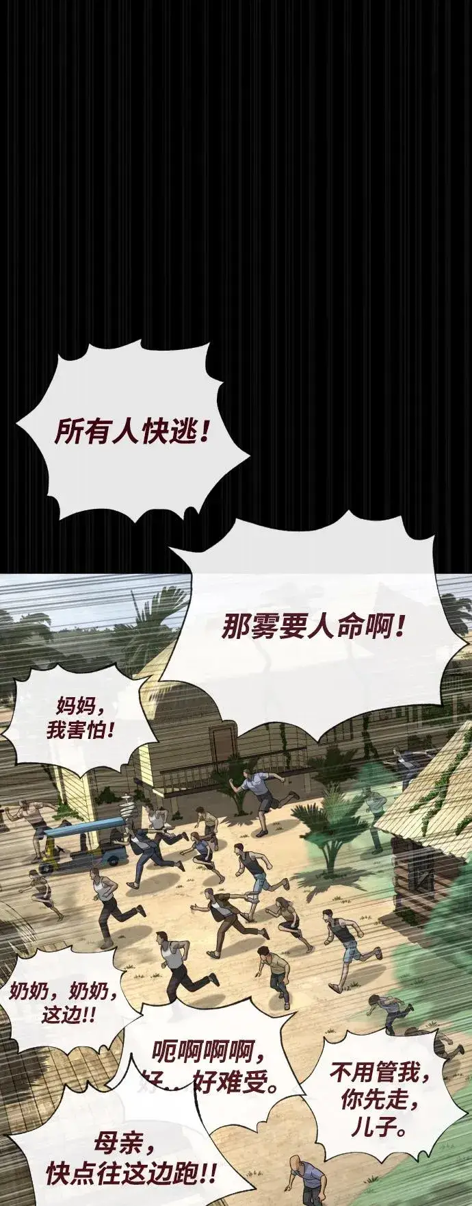 《杀手巴德罗》[第89话] 最后的缘分图6