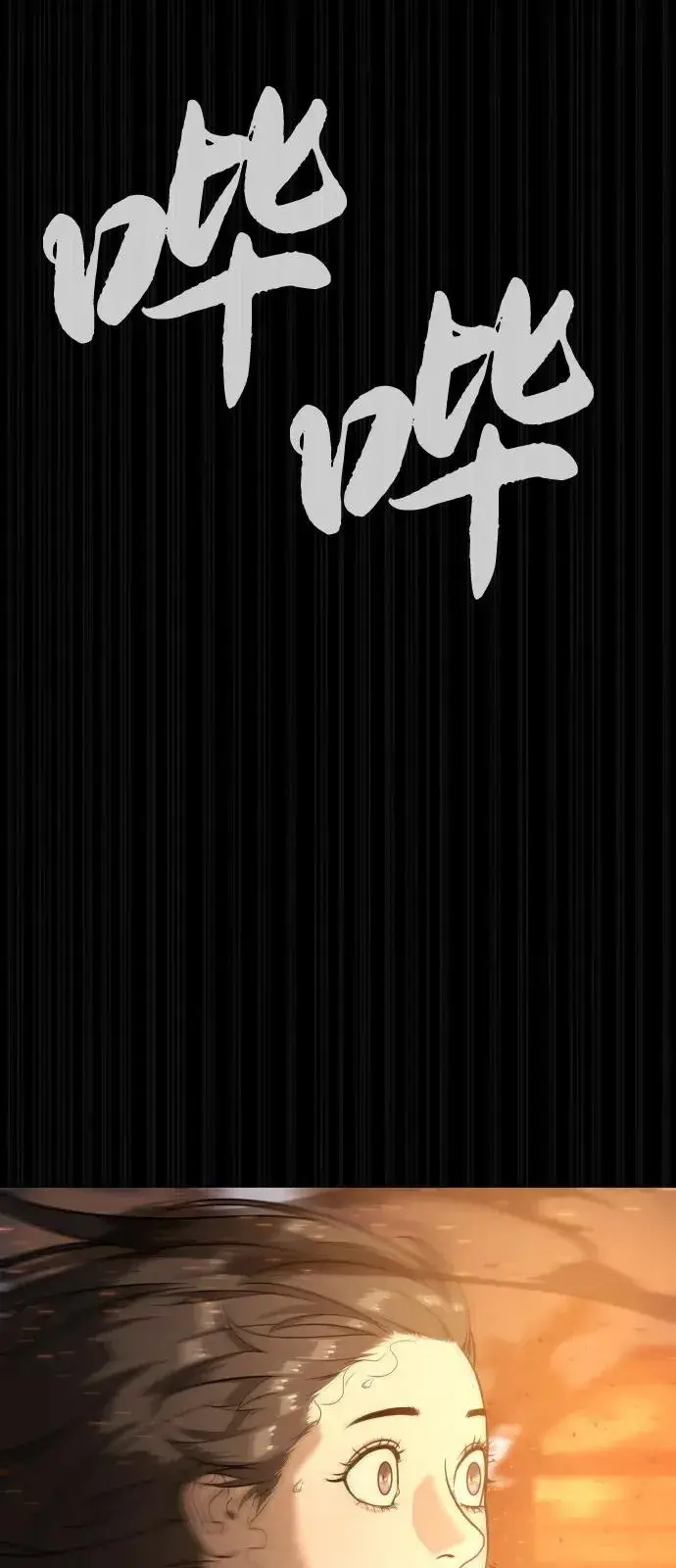 《杀手巴德罗》[第89话] 最后的缘分图62