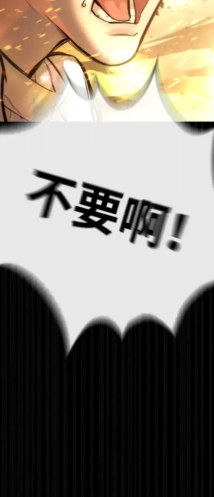 《杀手巴德罗》[第89话] 最后的缘分图68
