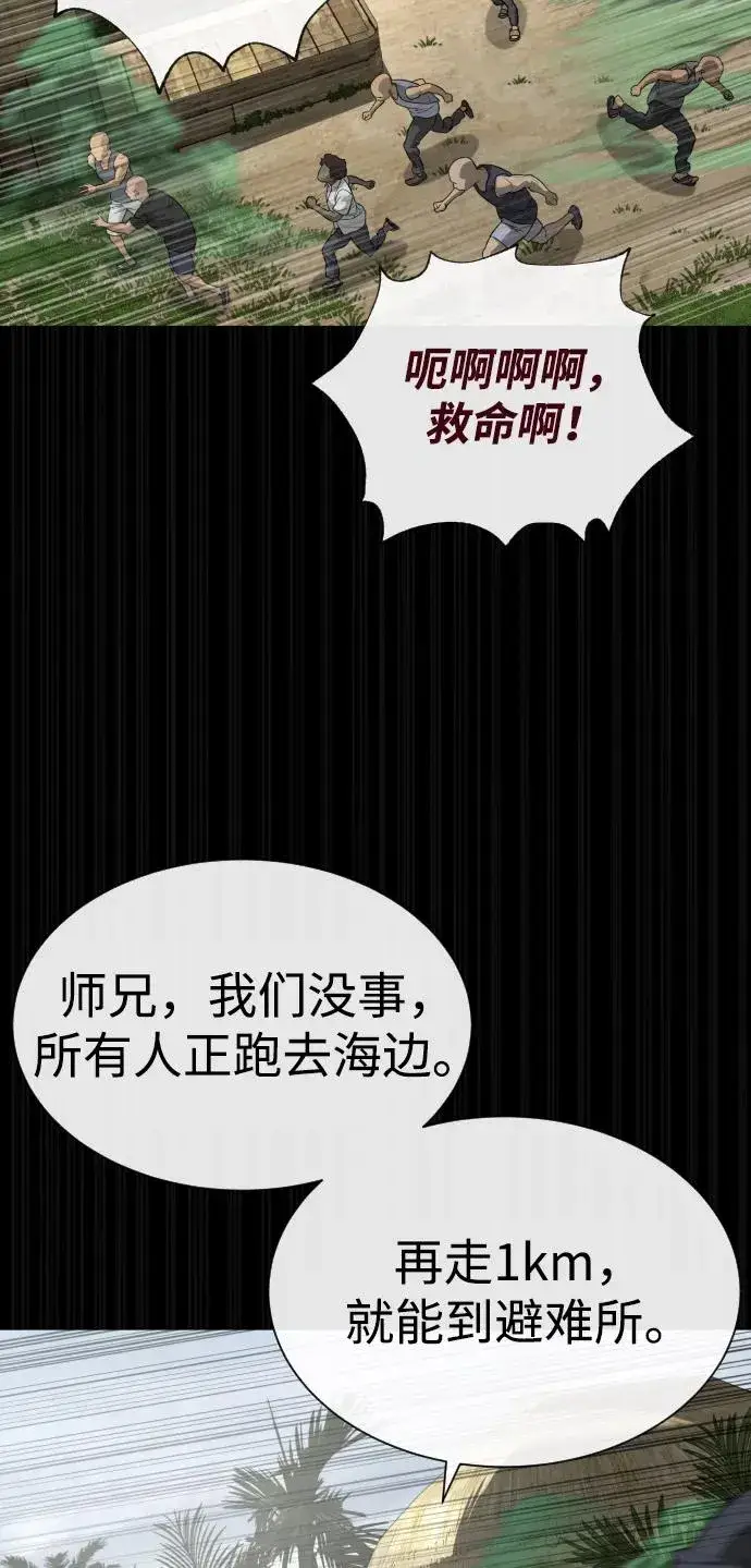 《杀手巴德罗》[第89话] 最后的缘分图7