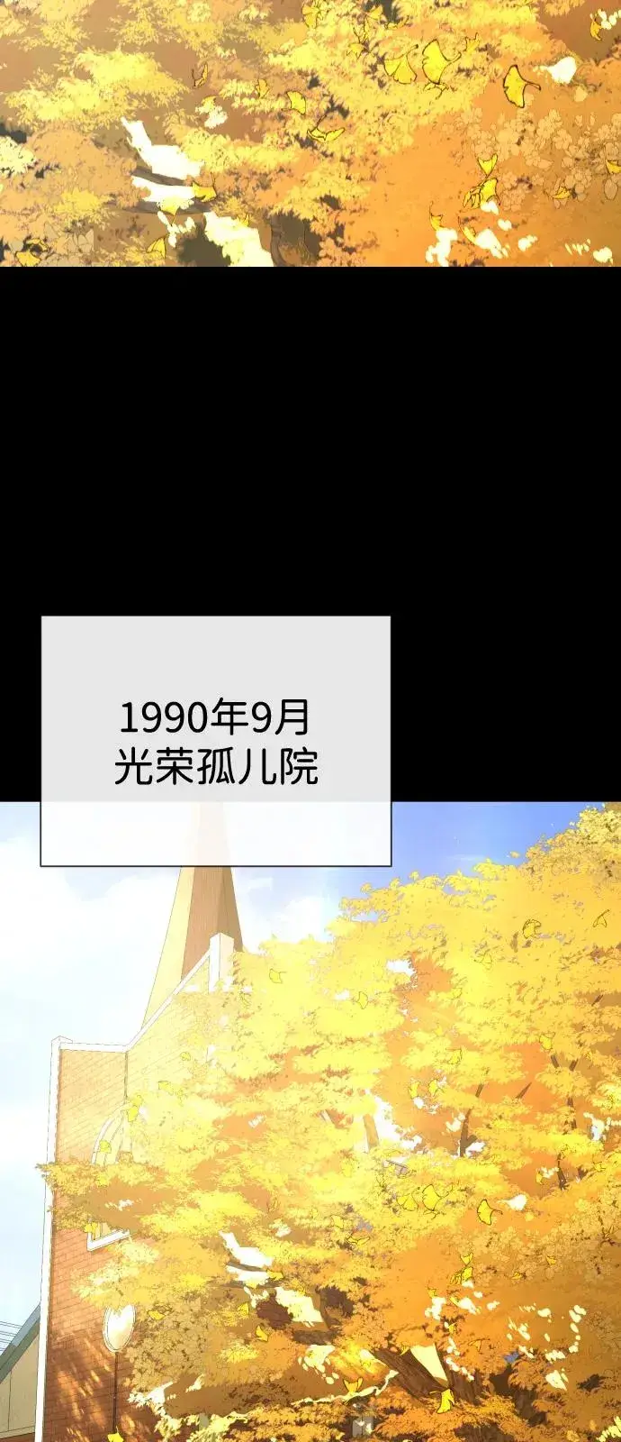 《杀手巴德罗》[第89话] 最后的缘分图79