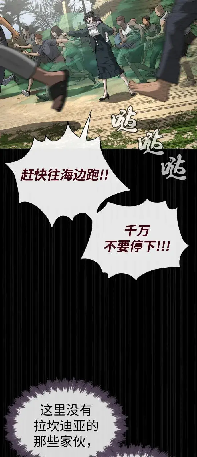 《杀手巴德罗》[第89话] 最后的缘分图8