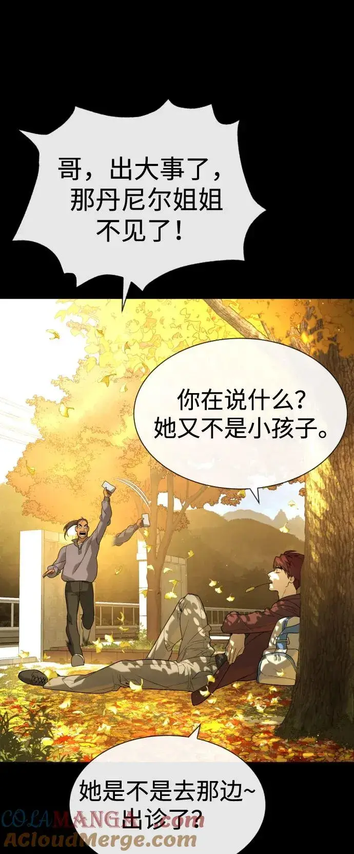 《杀手巴德罗》[第89话] 最后的缘分图81