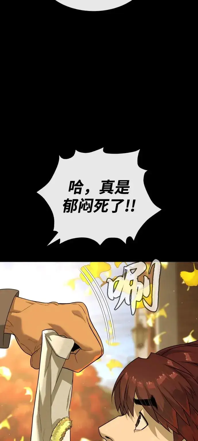 《杀手巴德罗》[第89话] 最后的缘分图82