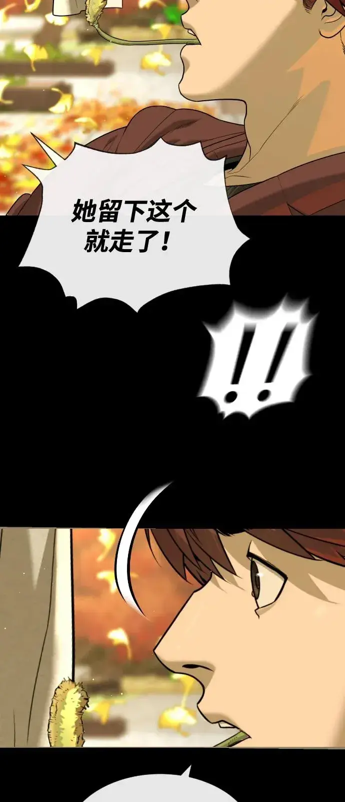 《杀手巴德罗》[第89话] 最后的缘分图83