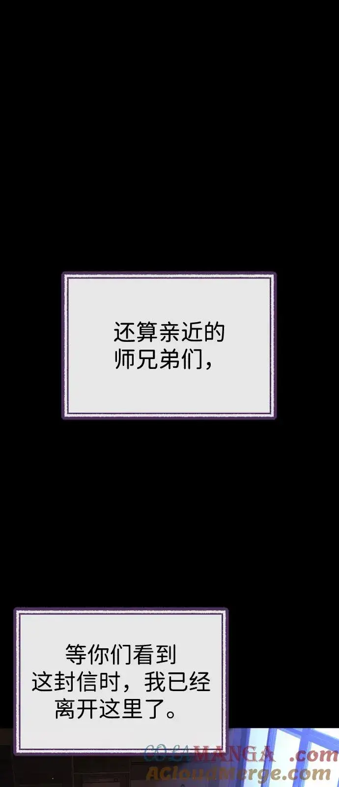 《杀手巴德罗》[第89话] 最后的缘分图85