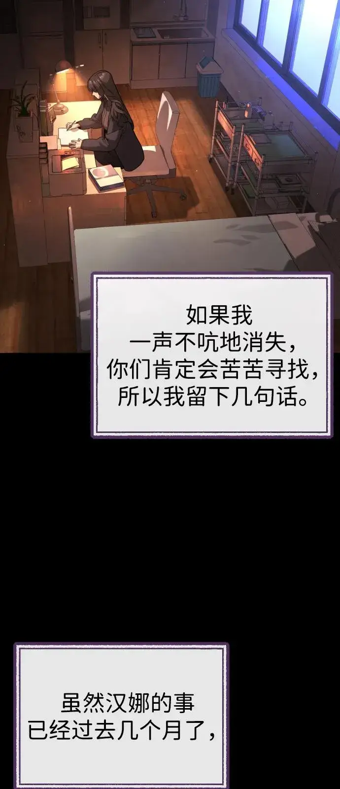 《杀手巴德罗》[第89话] 最后的缘分图86