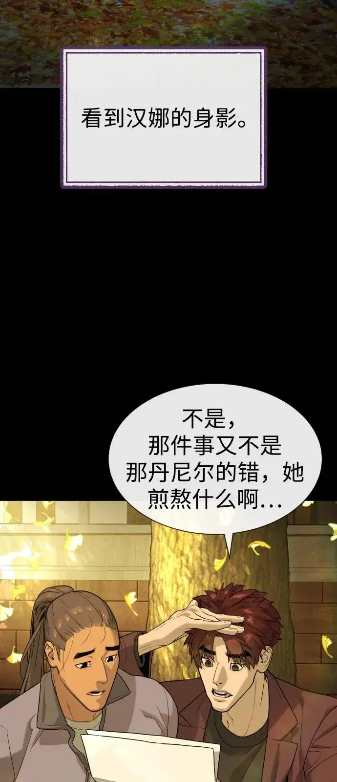 《杀手巴德罗》[第89话] 最后的缘分图88