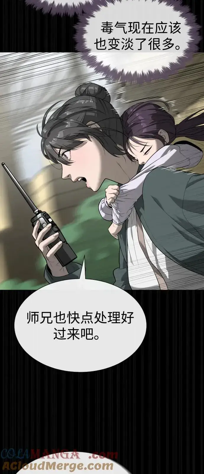 《杀手巴德罗》[第89话] 最后的缘分图9