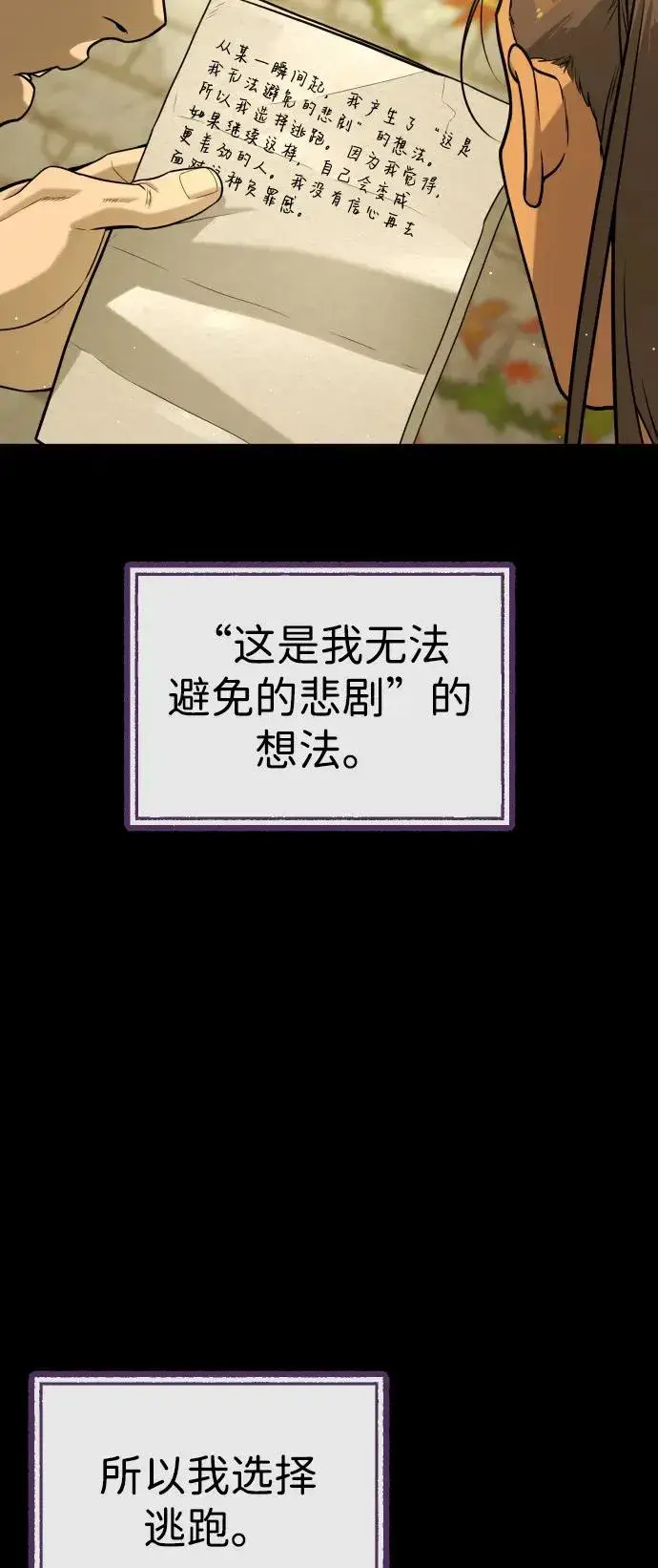 《杀手巴德罗》[第89话] 最后的缘分图90
