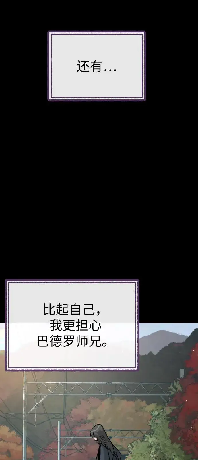 《杀手巴德罗》[第89话] 最后的缘分图92