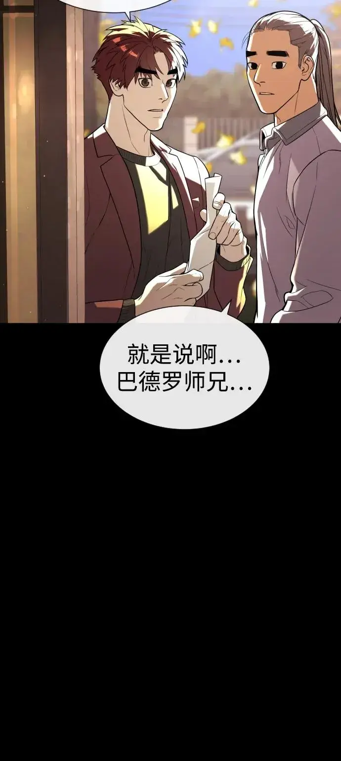 《杀手巴德罗》[第89话] 最后的缘分图94