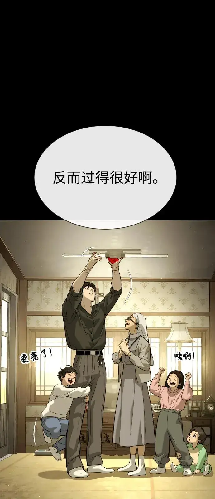 《杀手巴德罗》[第89话] 最后的缘分图95