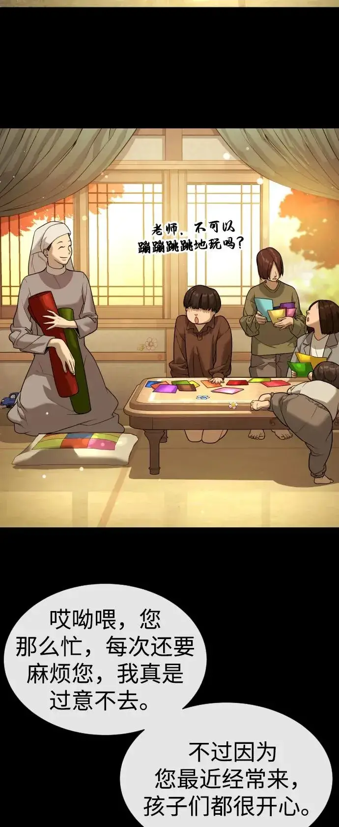 《杀手巴德罗》[第89话] 最后的缘分图96
