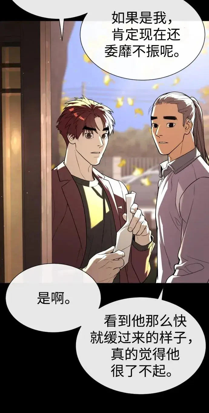 《杀手巴德罗》[第89话] 最后的缘分图98