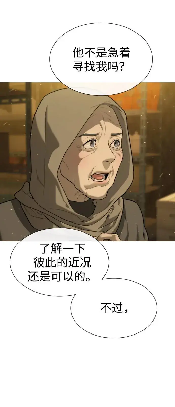 《杀手巴德罗》[第90话] 雅各布制药图10