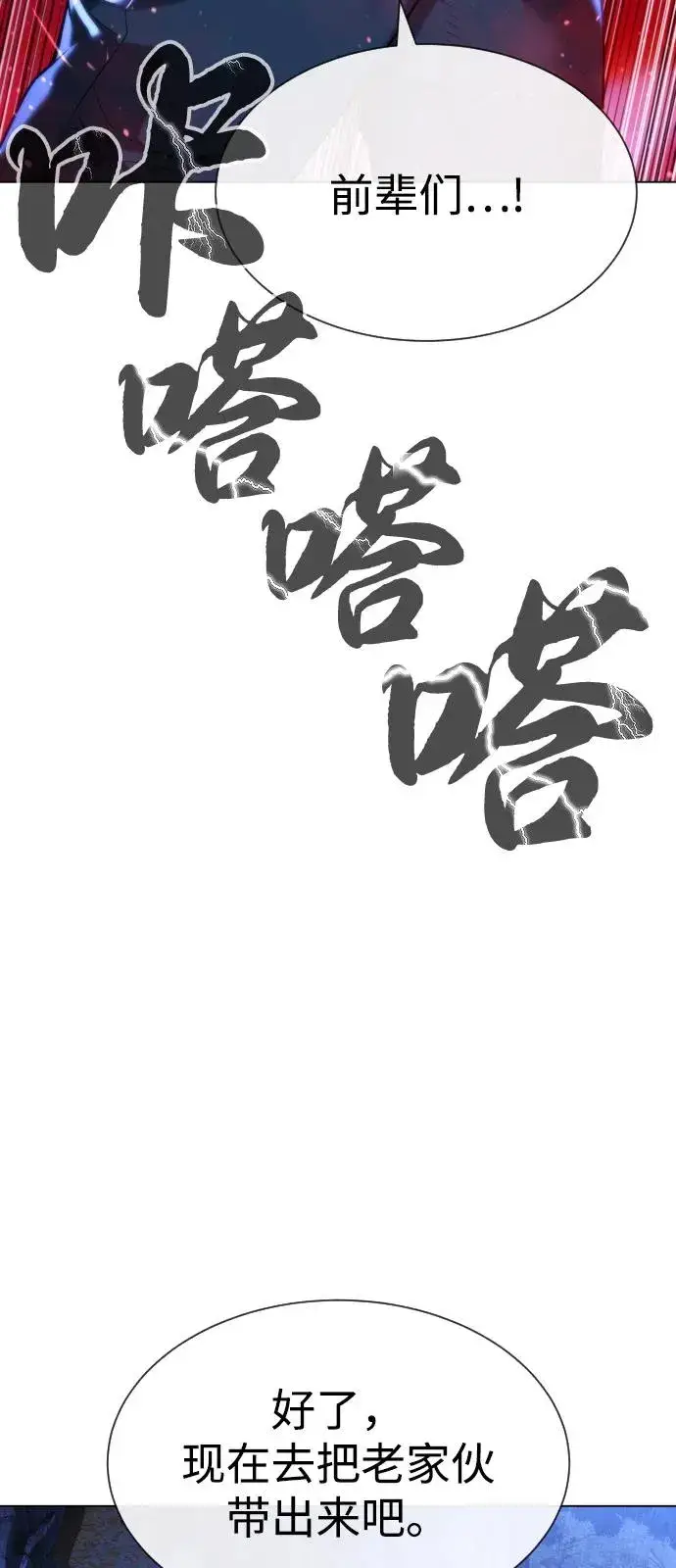 《杀手巴德罗》[第90话] 雅各布制药图116