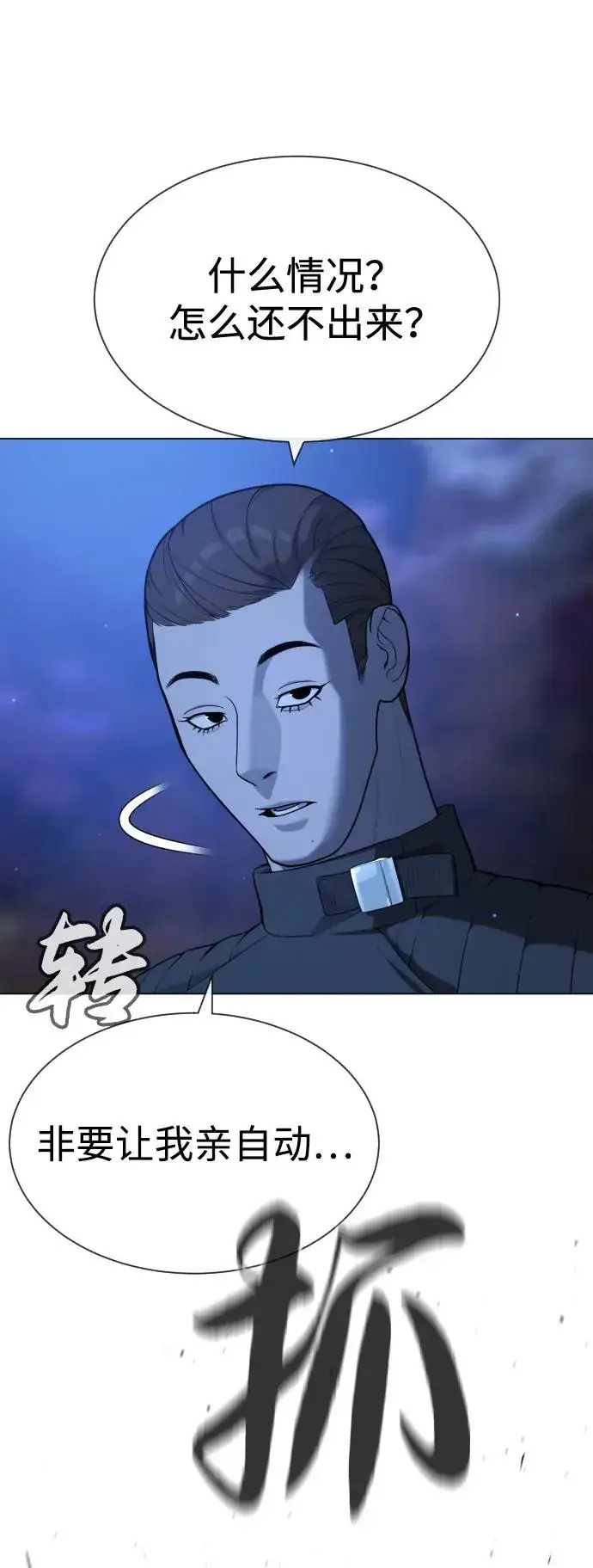 《杀手巴德罗》[第90话] 雅各布制药图122