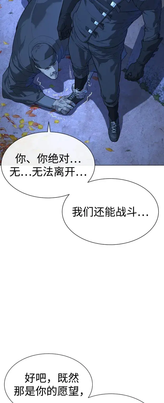 《杀手巴德罗》[第90话] 雅各布制药图124