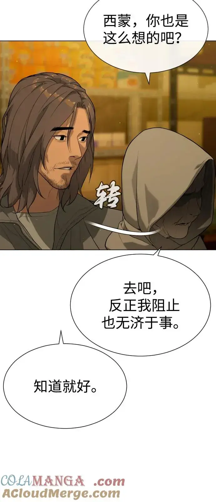 《杀手巴德罗》[第90话] 雅各布制药图13