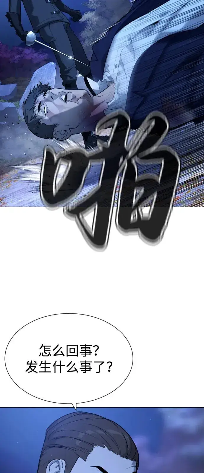 《杀手巴德罗》[第90话] 雅各布制药图132