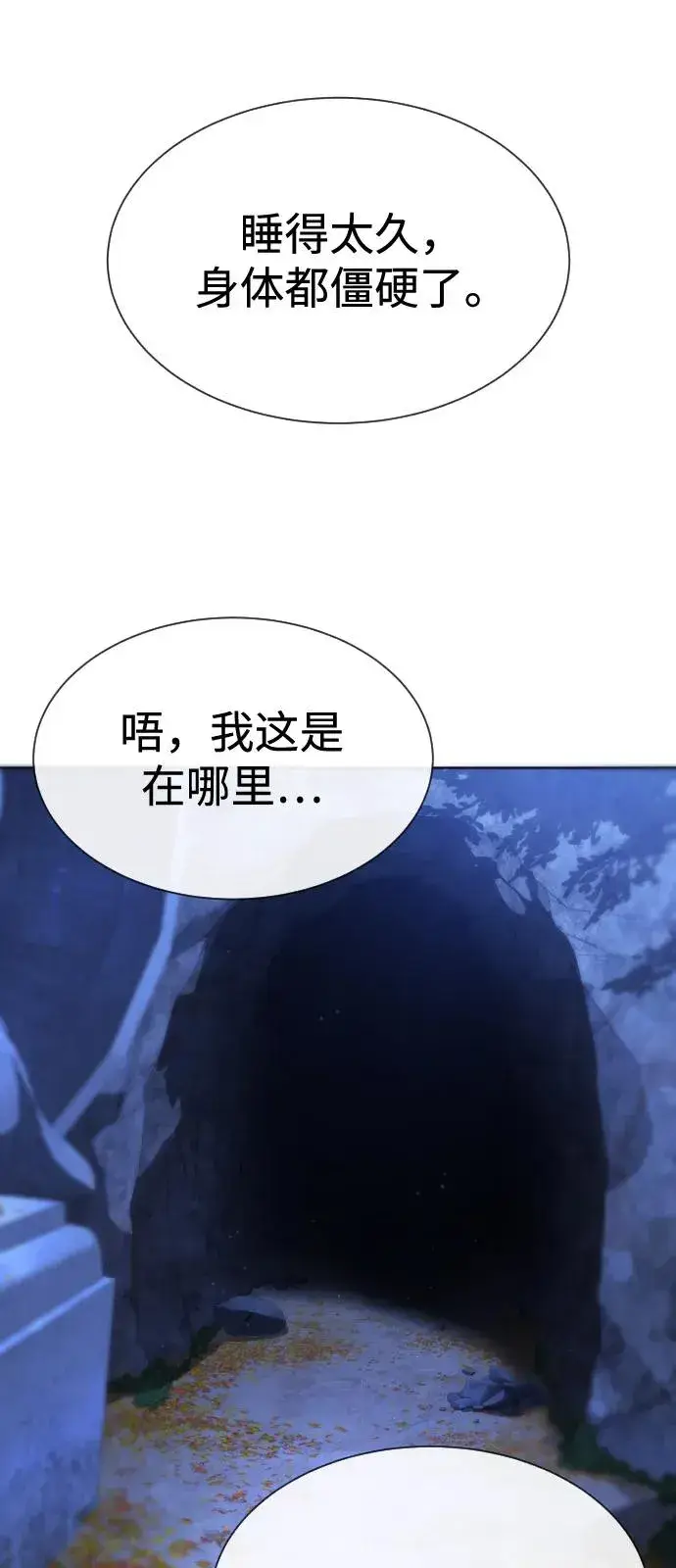 《杀手巴德罗》[第90话] 雅各布制药图135