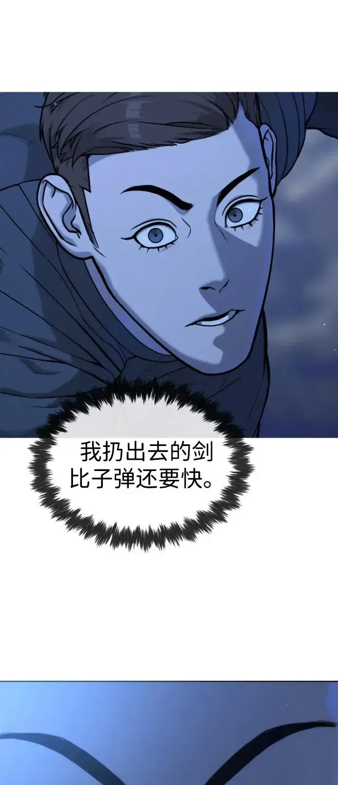 《杀手巴德罗》[第90话] 雅各布制药图142