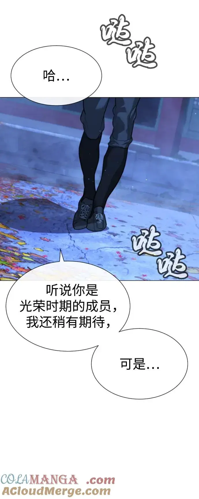 《杀手巴德罗》[第90话] 雅各布制药图21