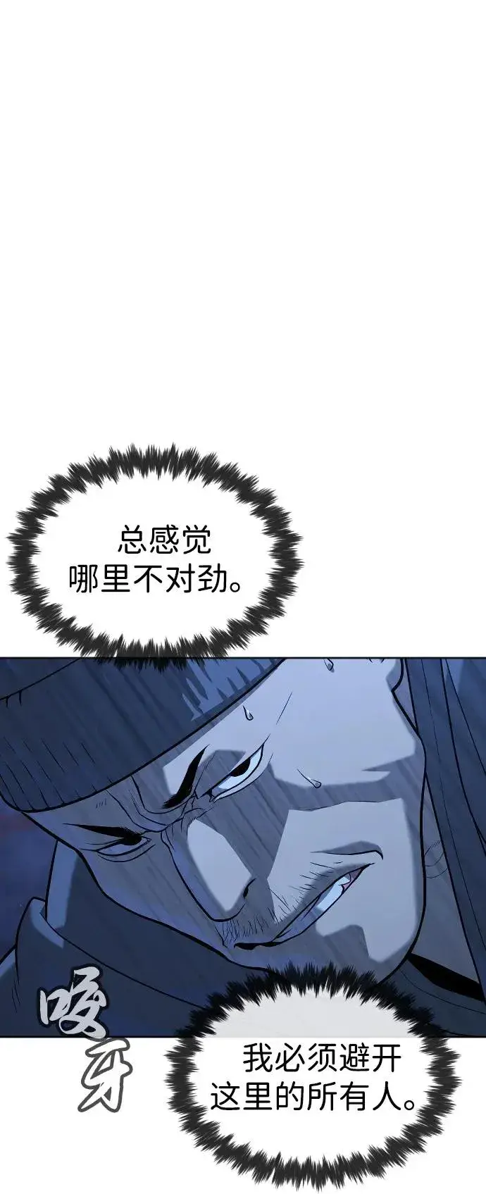 《杀手巴德罗》[第90话] 雅各布制药图26