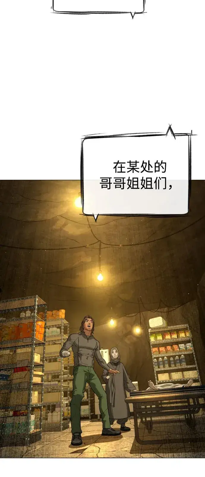 《杀手巴德罗》[第90话] 雅各布制药图3
